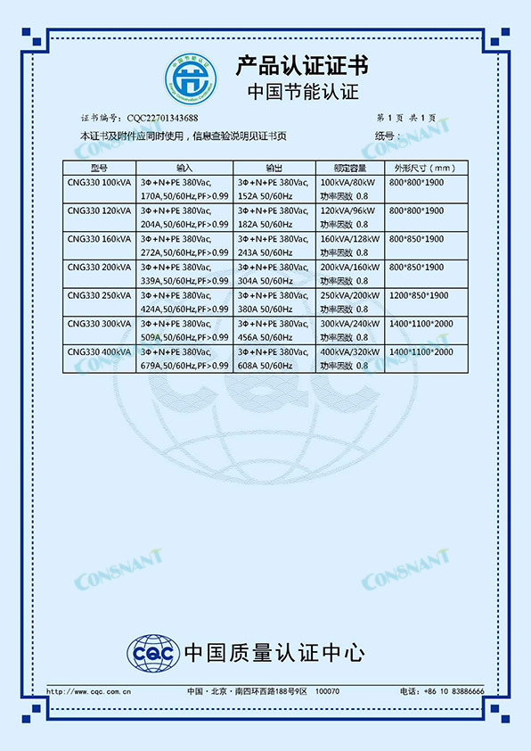 4 Certificado de Certificación de Producto Certificación de Conservación de Energía de China