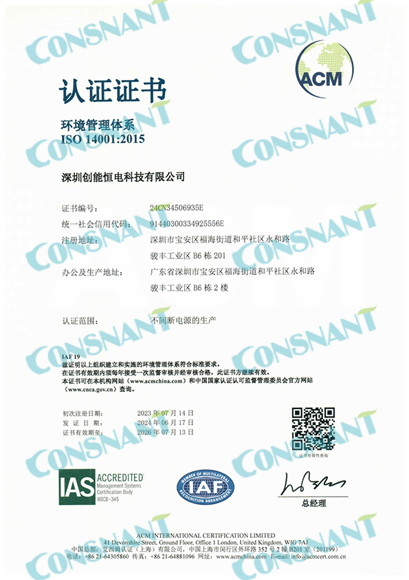 Certificación del sistema de gestión ambiental